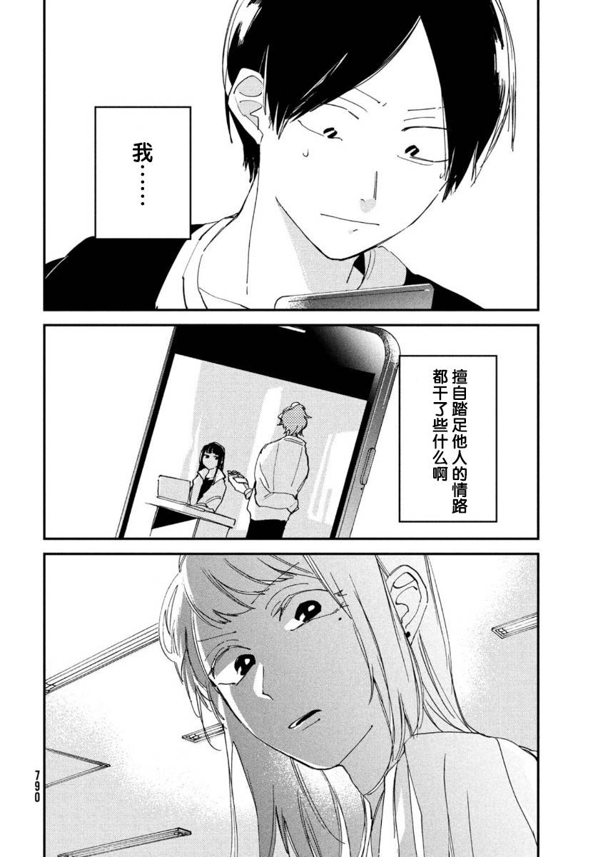 《聚光灯》漫画最新章节第10话免费下拉式在线观看章节第【31】张图片