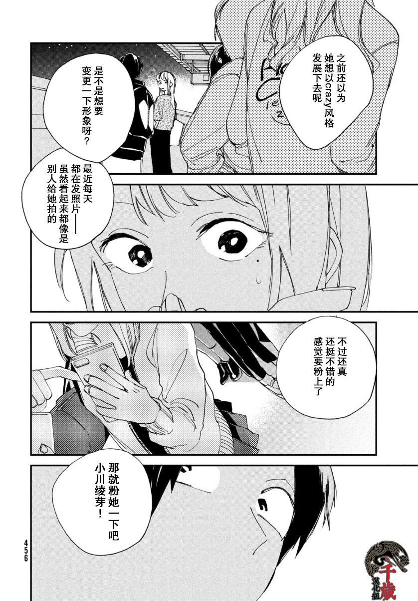 《聚光灯》漫画最新章节第8话免费下拉式在线观看章节第【37】张图片