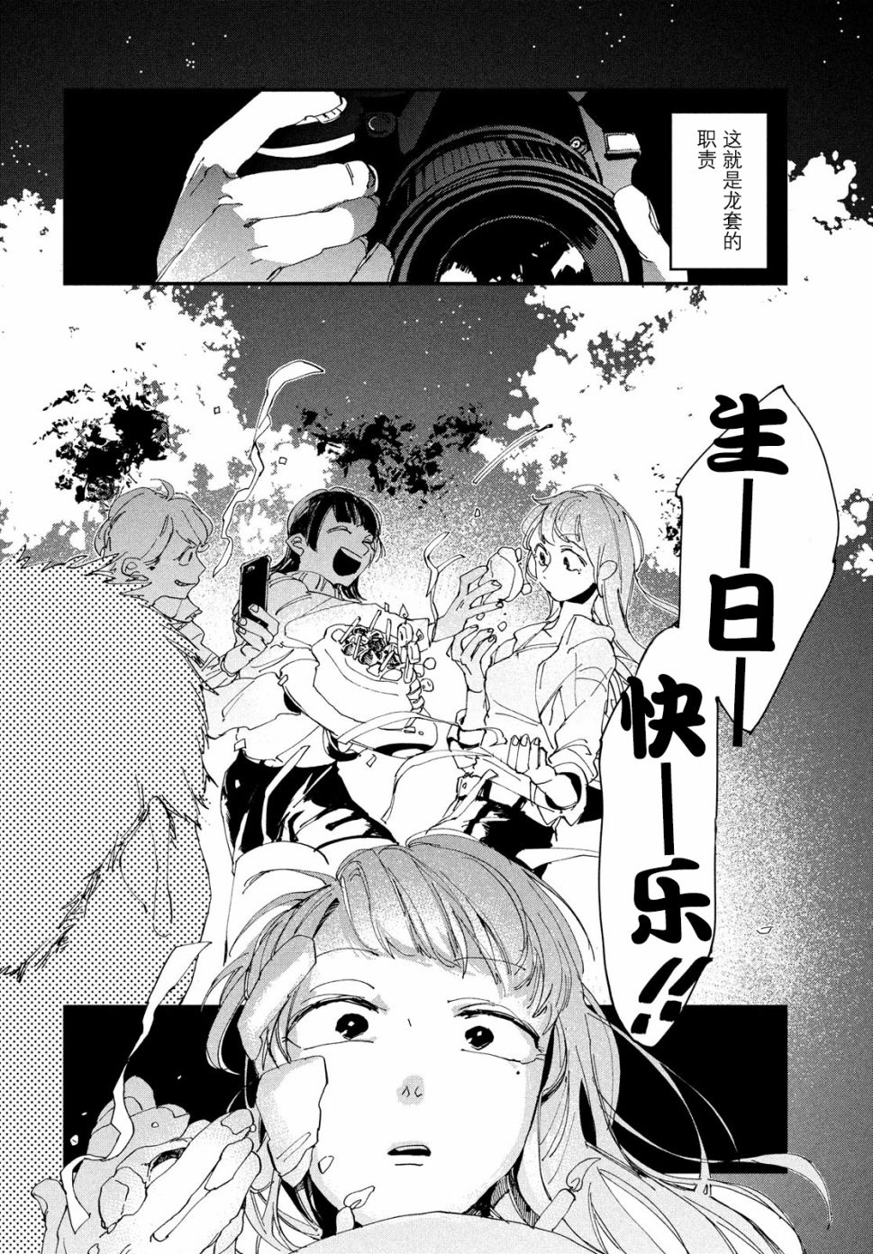 《聚光灯》漫画最新章节第1话免费下拉式在线观看章节第【43】张图片