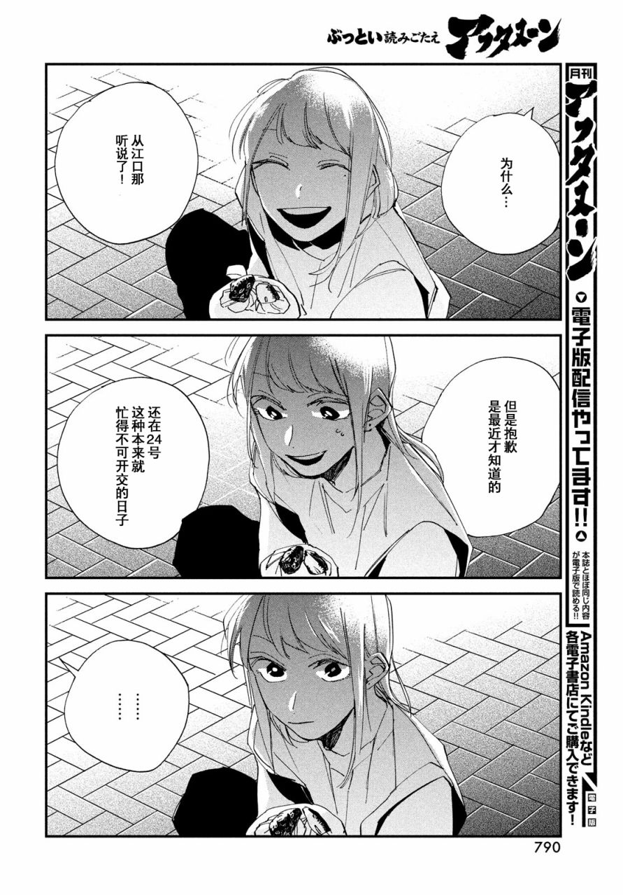 《聚光灯》漫画最新章节第13话免费下拉式在线观看章节第【30】张图片