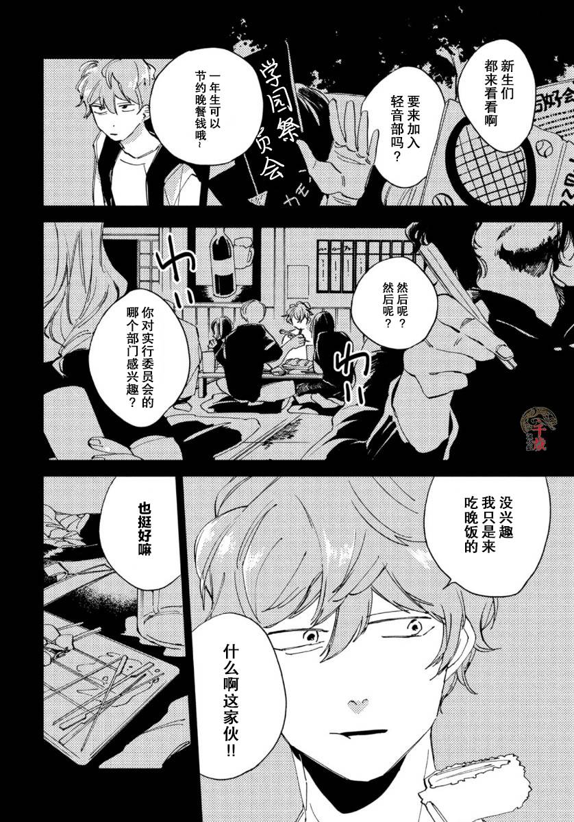 《聚光灯》漫画最新章节第10话免费下拉式在线观看章节第【25】张图片