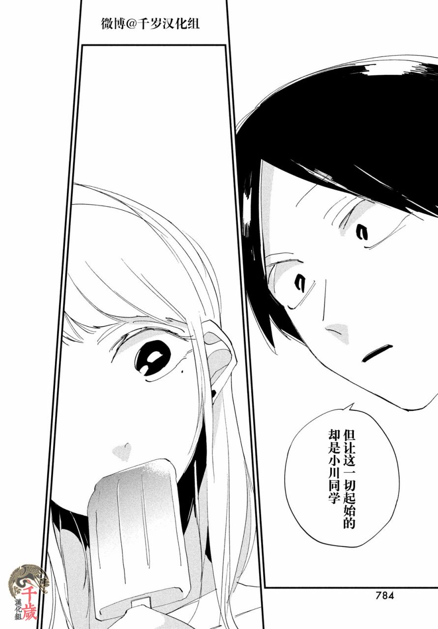 《聚光灯》漫画最新章节第13话免费下拉式在线观看章节第【25】张图片