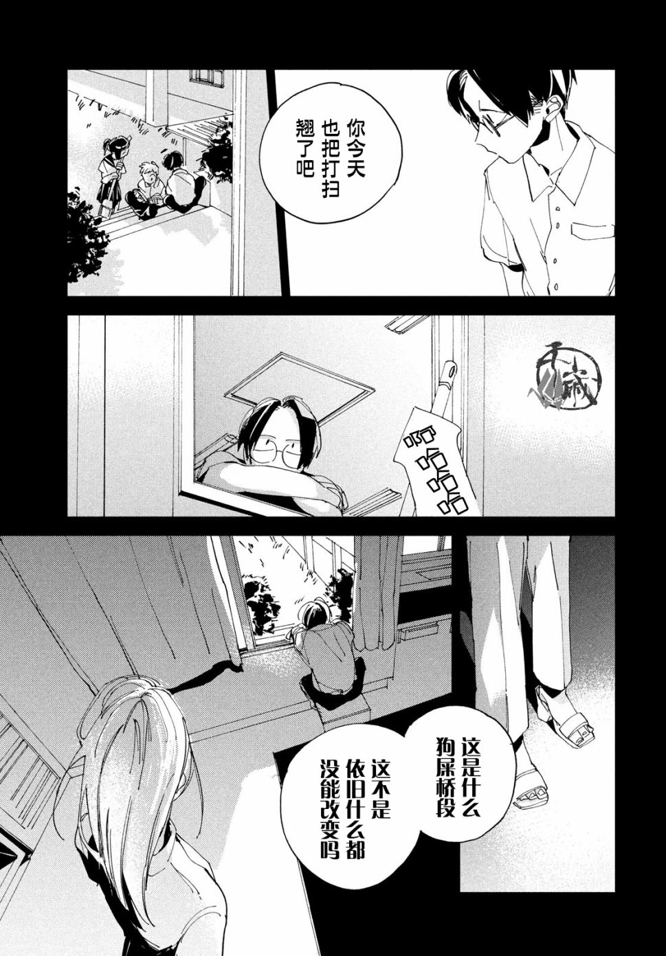 《聚光灯》漫画最新章节第1话免费下拉式在线观看章节第【32】张图片