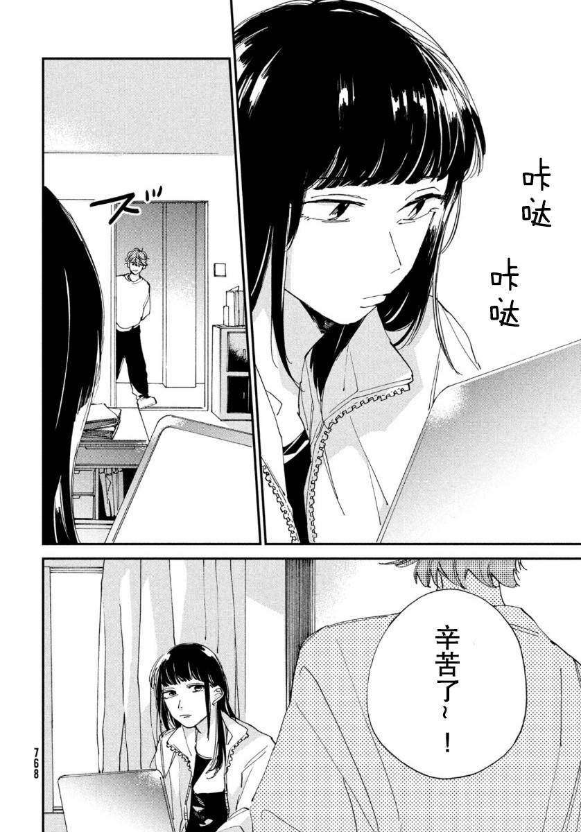 《聚光灯》漫画最新章节第10话免费下拉式在线观看章节第【9】张图片