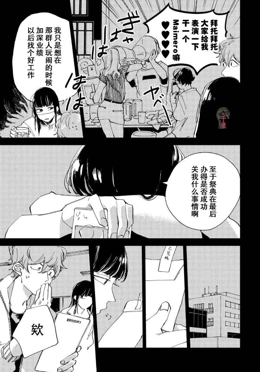 《聚光灯》漫画最新章节第10话免费下拉式在线观看章节第【28】张图片