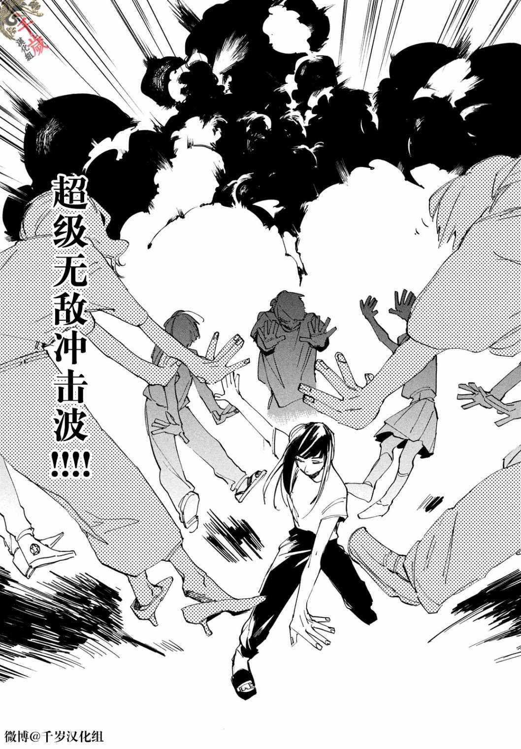 《聚光灯》漫画最新章节第12话免费下拉式在线观看章节第【21】张图片