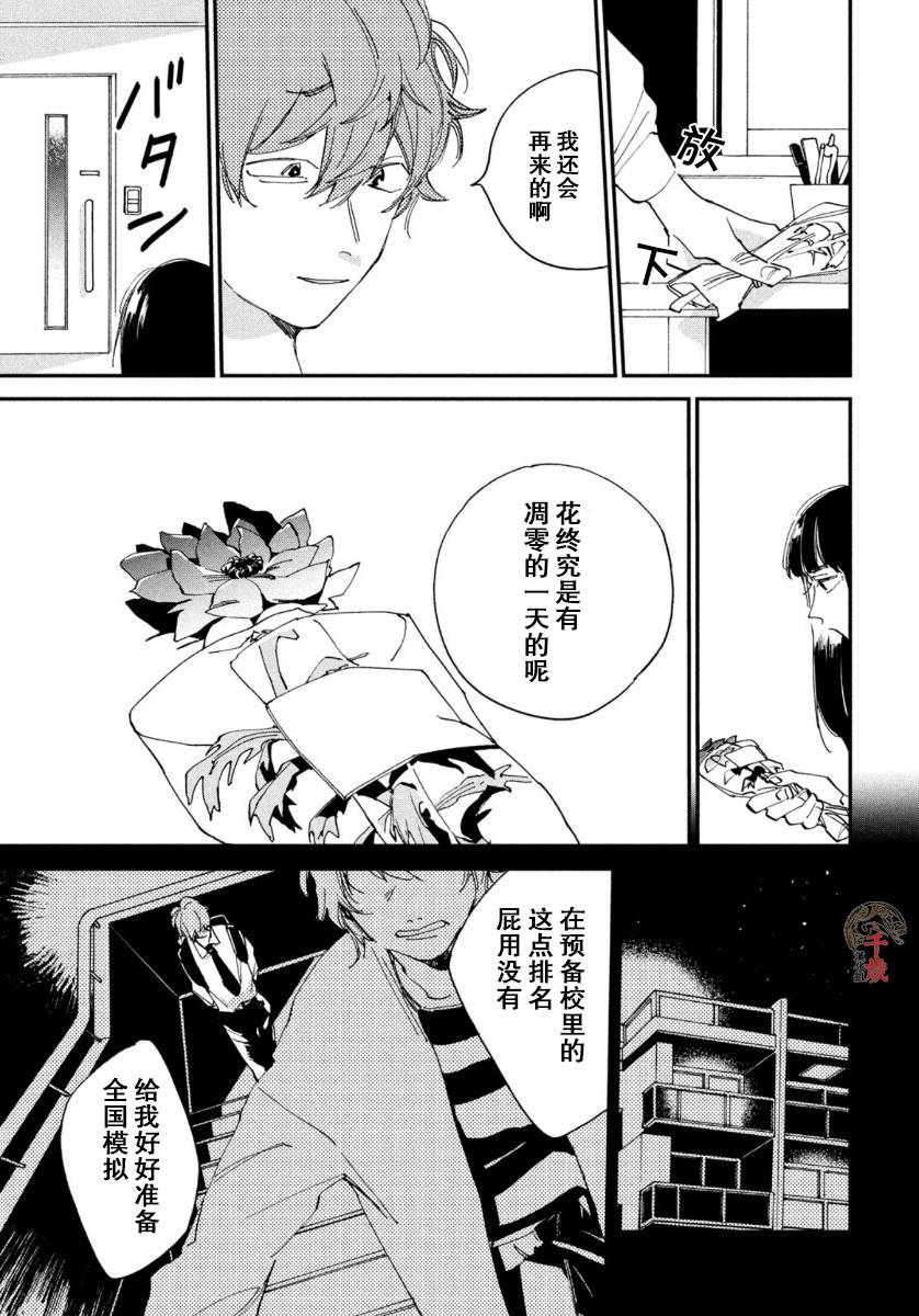 《聚光灯》漫画最新章节第10话免费下拉式在线观看章节第【22】张图片