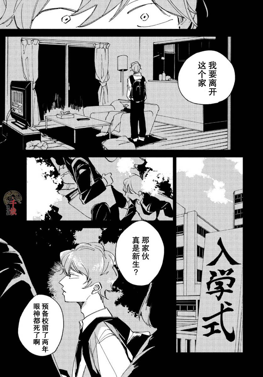 《聚光灯》漫画最新章节第10话免费下拉式在线观看章节第【24】张图片