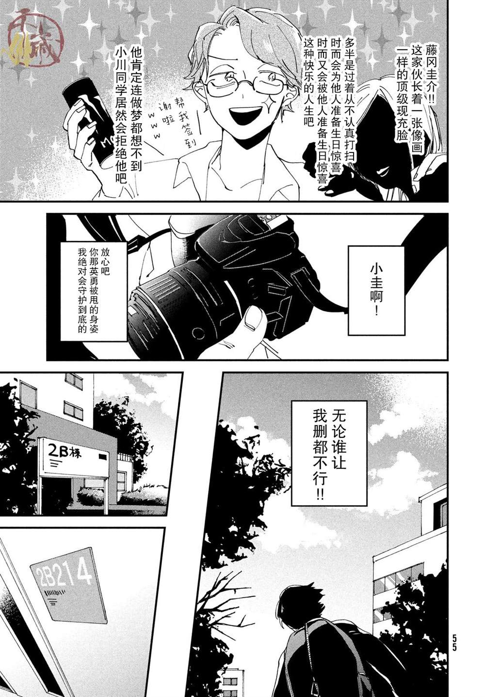 《聚光灯》漫画最新章节第2话免费下拉式在线观看章节第【19】张图片