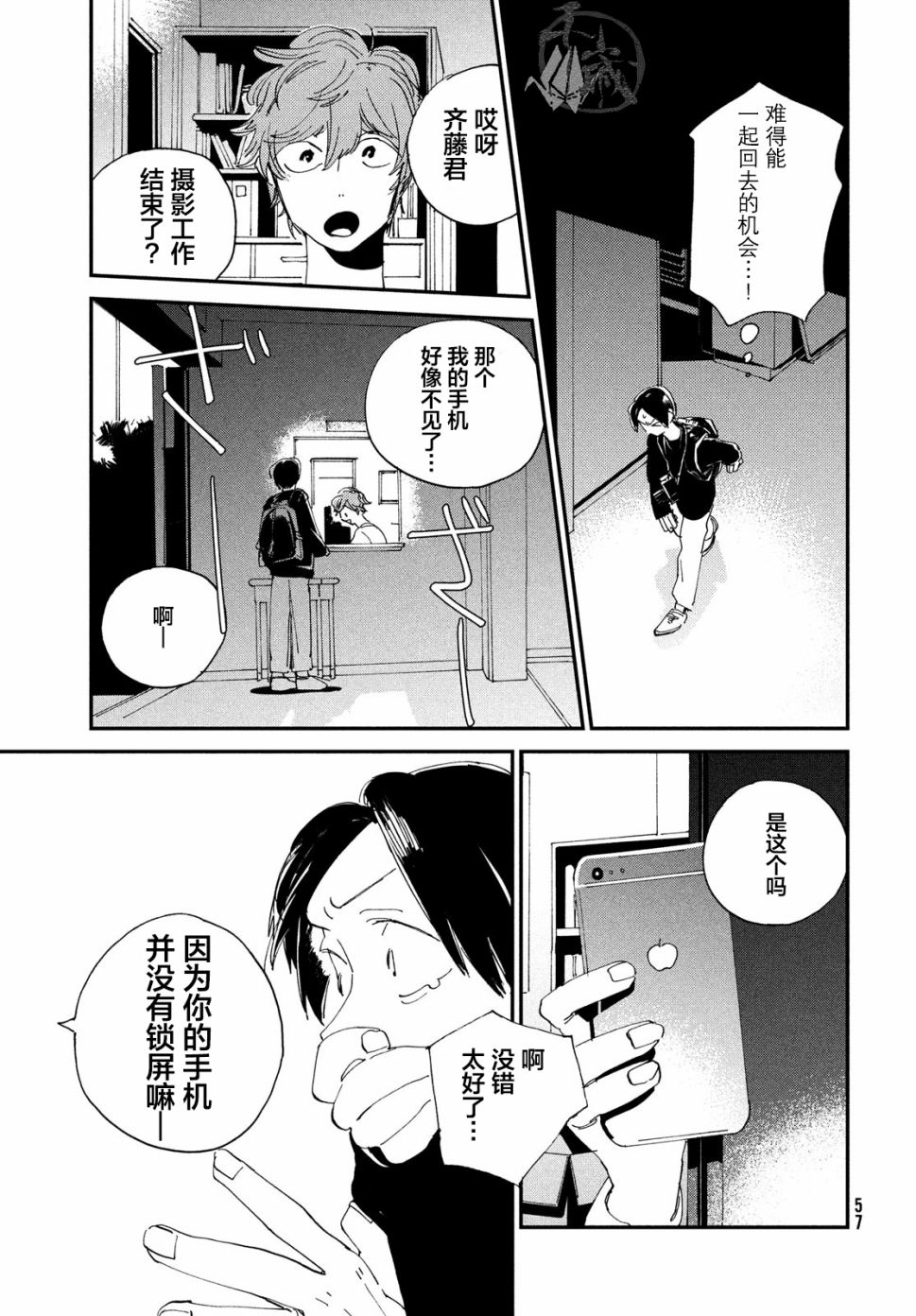 《聚光灯》漫画最新章节第1话免费下拉式在线观看章节第【54】张图片