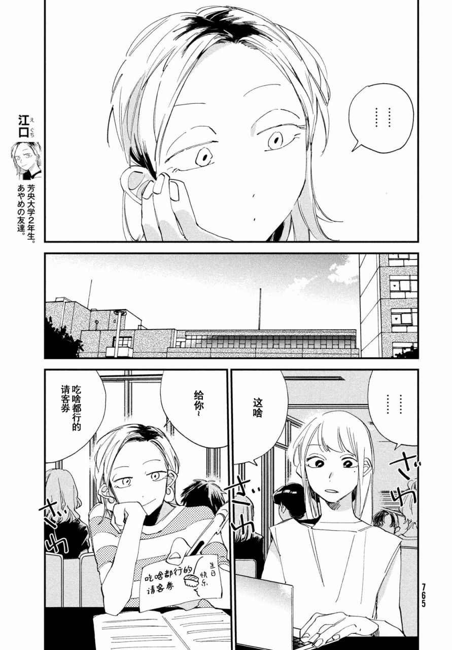 《聚光灯》漫画最新章节第13话免费下拉式在线观看章节第【6】张图片