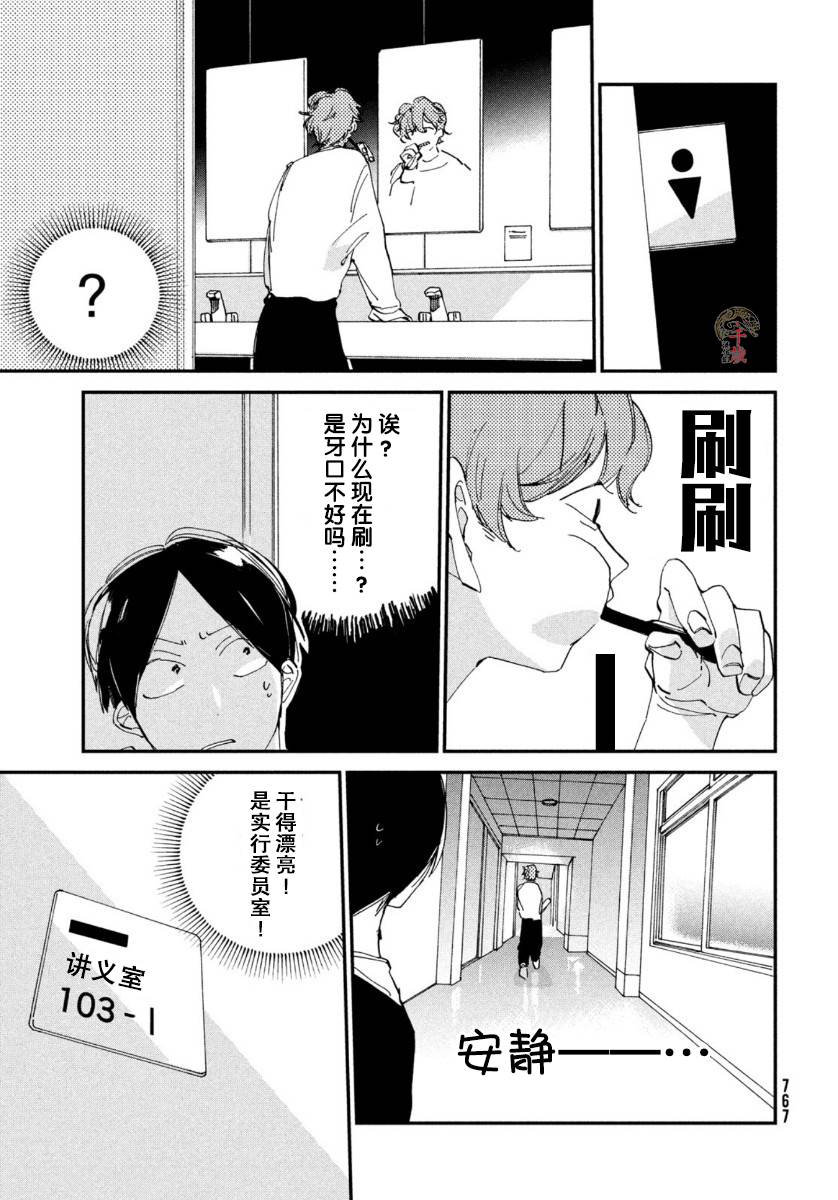 《聚光灯》漫画最新章节第10话免费下拉式在线观看章节第【8】张图片