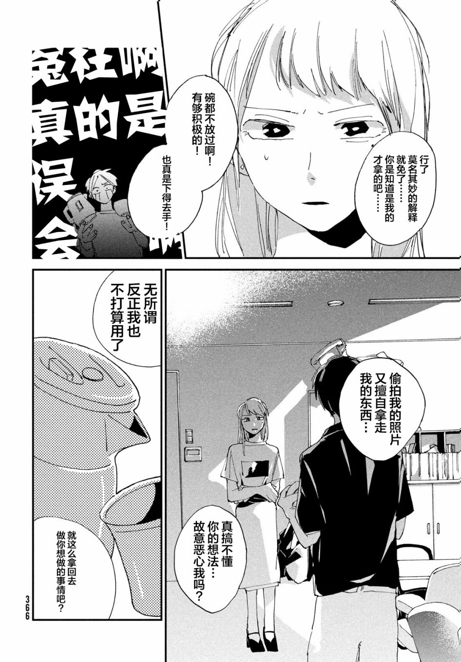 《聚光灯》漫画最新章节第4话免费下拉式在线观看章节第【34】张图片