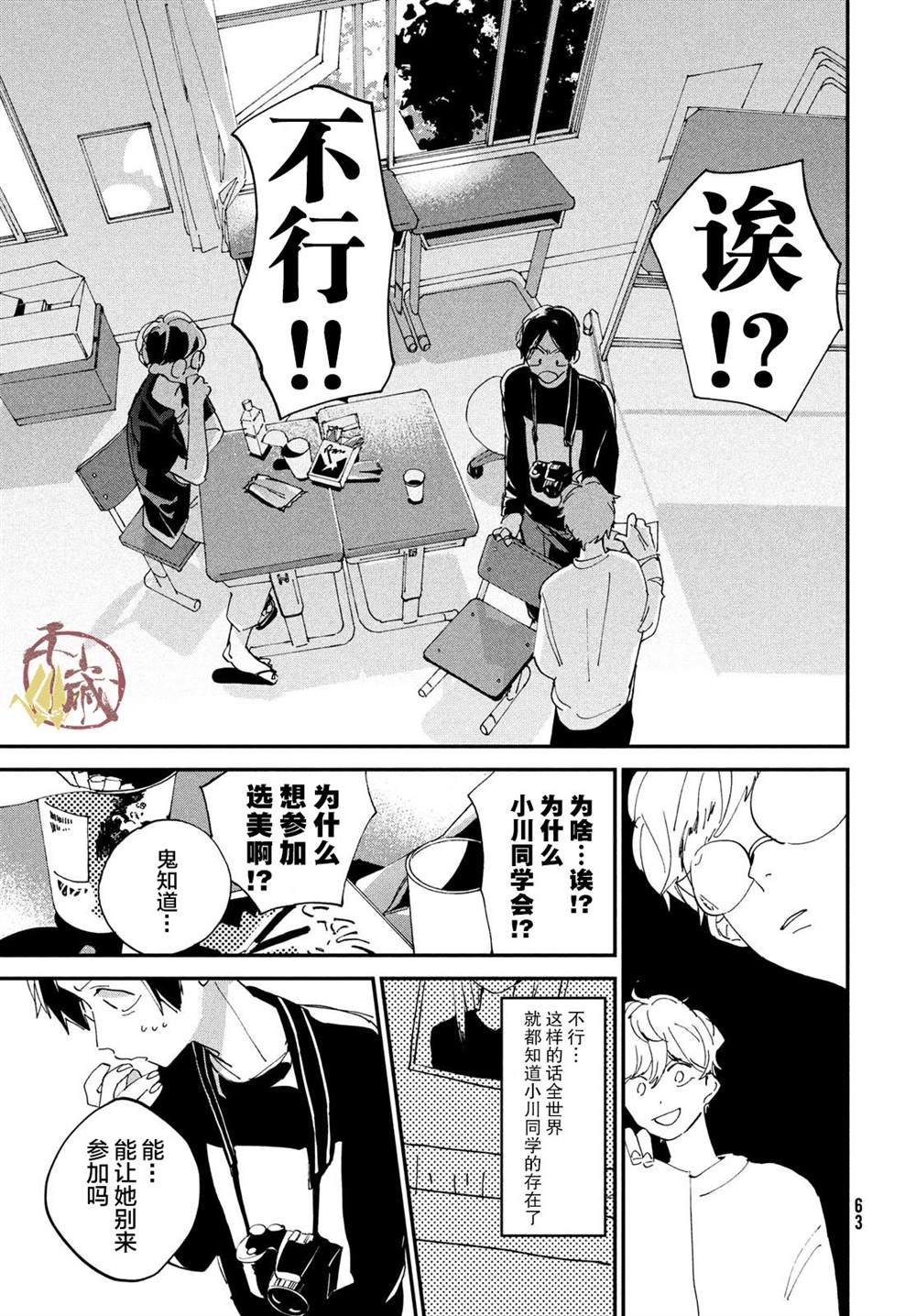 《聚光灯》漫画最新章节第2话免费下拉式在线观看章节第【27】张图片