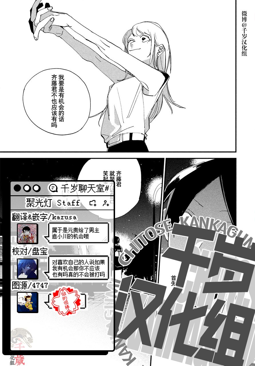 《聚光灯》漫画最新章节第13话免费下拉式在线观看章节第【40】张图片