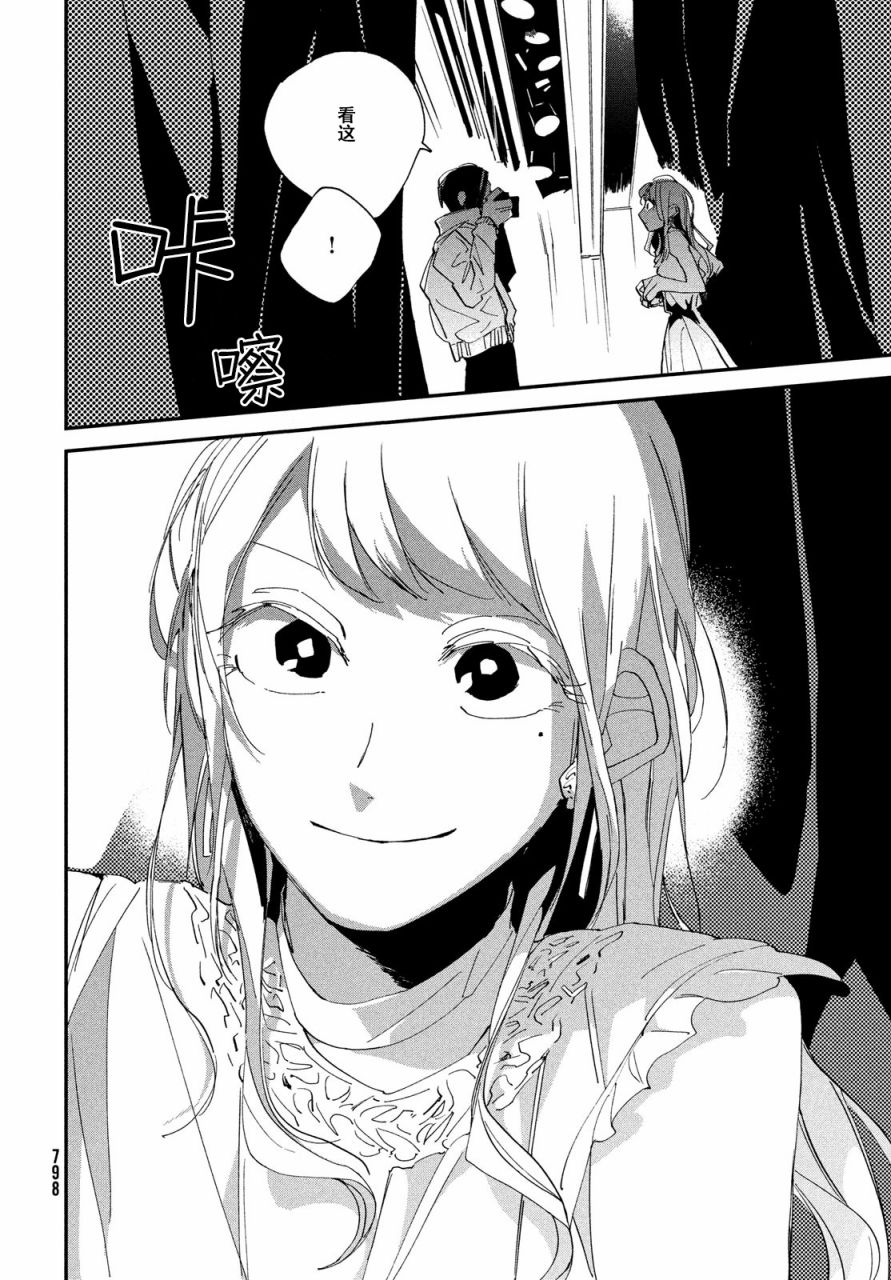 《聚光灯》漫画最新章节第13话免费下拉式在线观看章节第【38】张图片