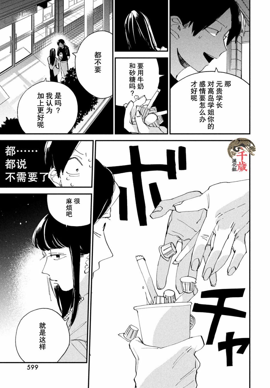 《聚光灯》漫画最新章节第11话免费下拉式在线观看章节第【5】张图片