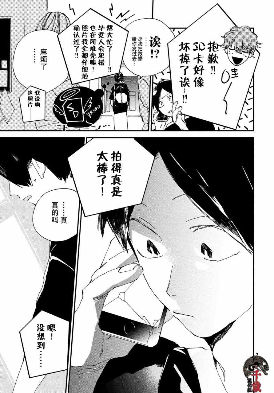 《聚光灯》漫画最新章节第7话免费下拉式在线观看章节第【8】张图片