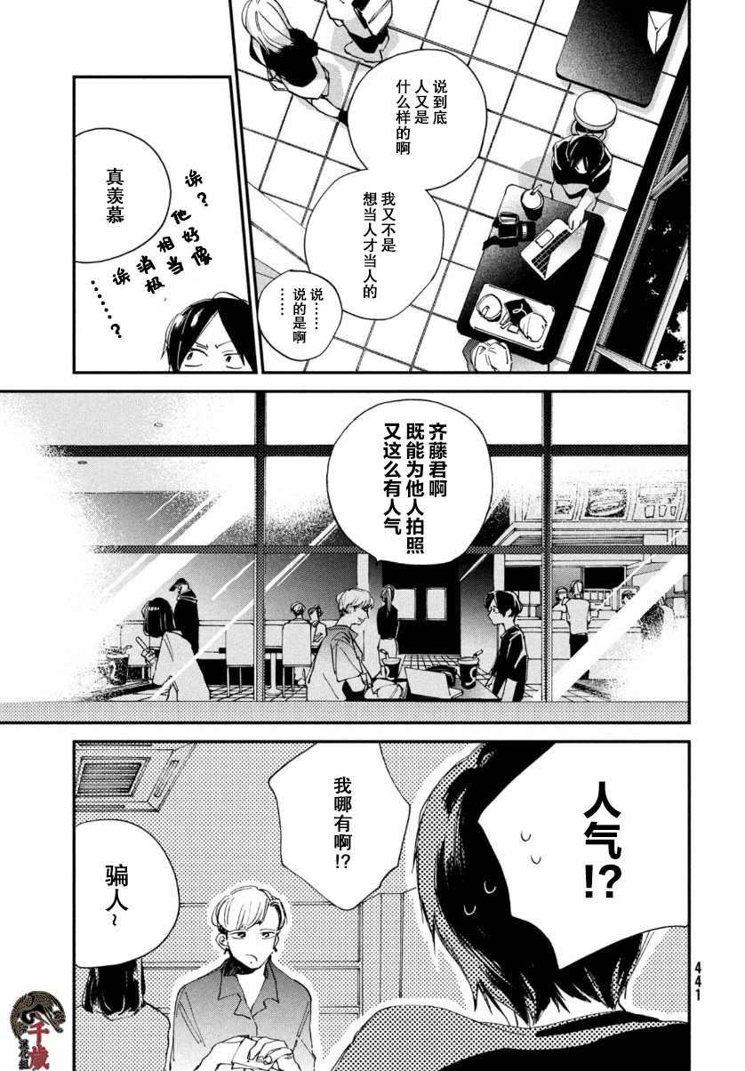 《聚光灯》漫画最新章节第8话免费下拉式在线观看章节第【22】张图片