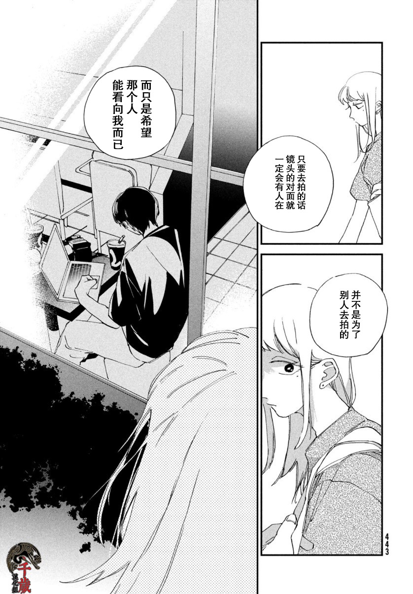 《聚光灯》漫画最新章节第8话免费下拉式在线观看章节第【24】张图片