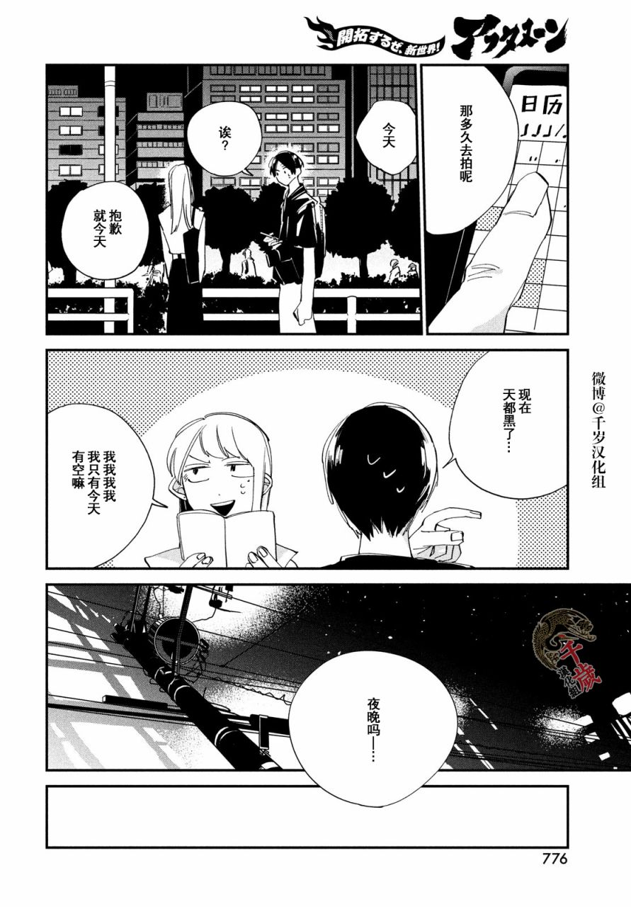 《聚光灯》漫画最新章节第13话免费下拉式在线观看章节第【17】张图片