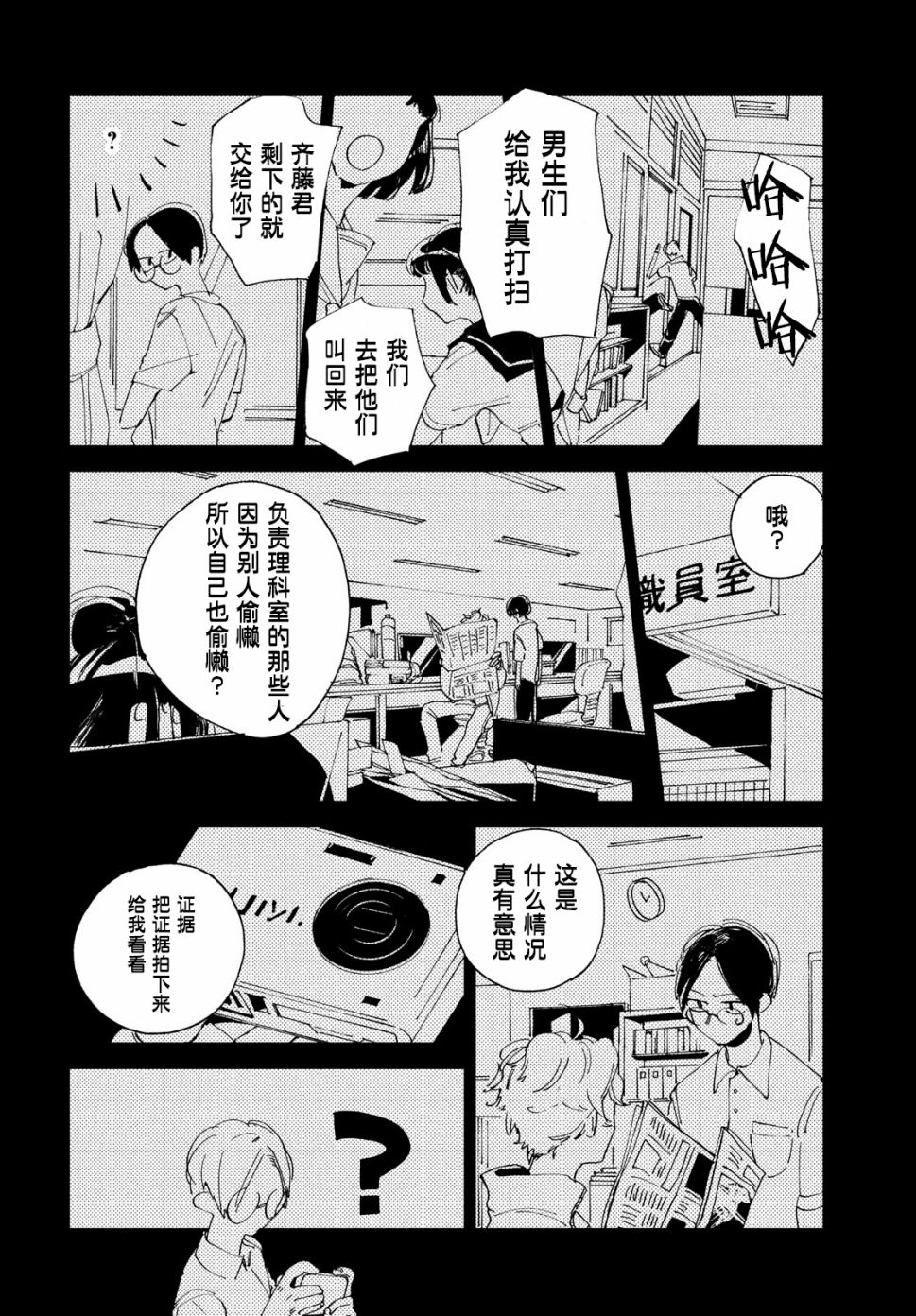 《聚光灯》漫画最新章节第1话免费下拉式在线观看章节第【11】张图片