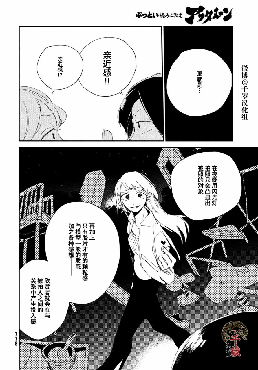 《聚光灯》漫画最新章节第13话免费下拉式在线观看章节第【19】张图片