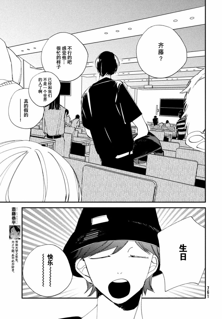 《聚光灯》漫画最新章节第13话免费下拉式在线观看章节第【2】张图片