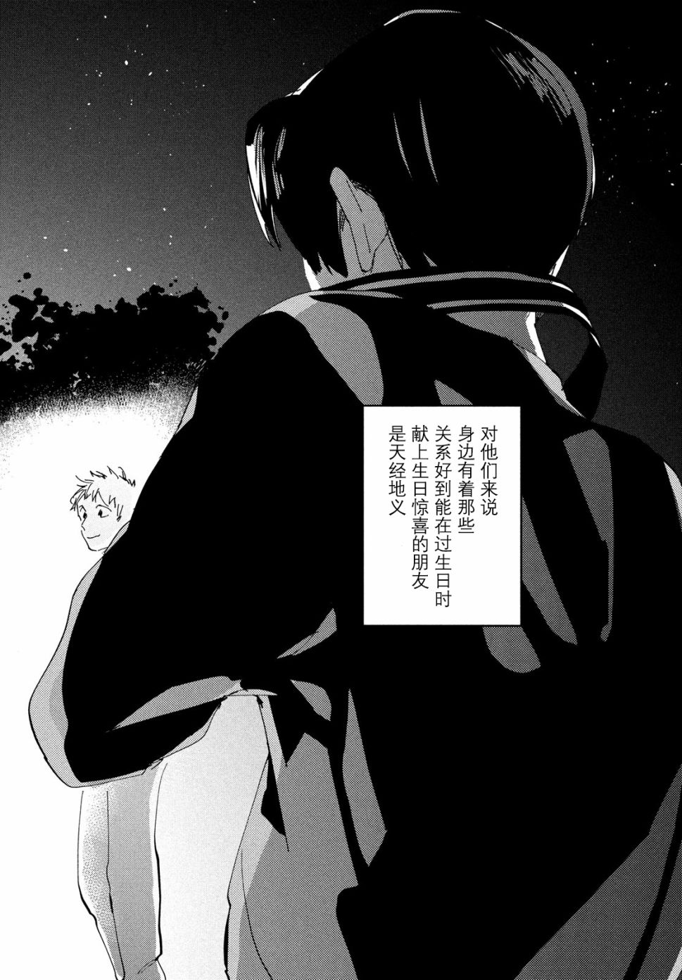 《聚光灯》漫画最新章节第1话免费下拉式在线观看章节第【39】张图片