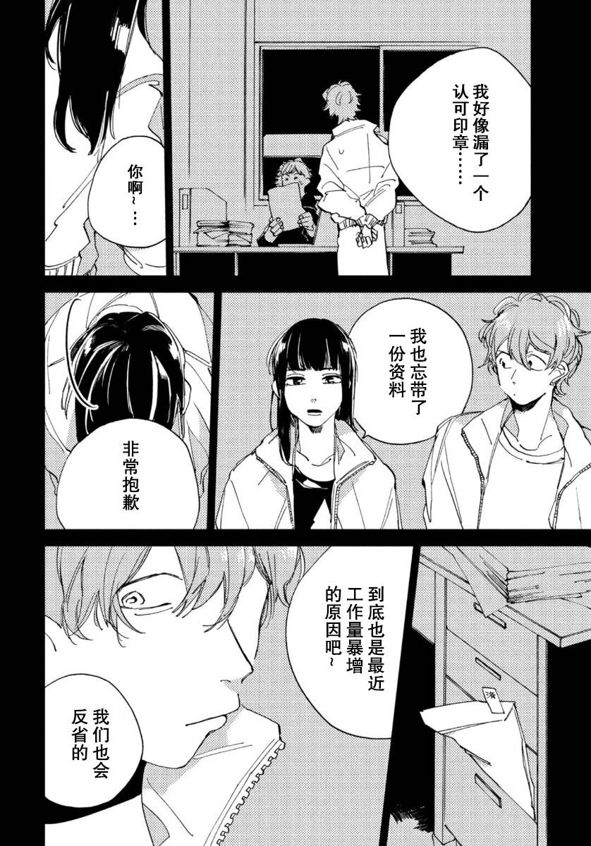 《聚光灯》漫画最新章节第10话免费下拉式在线观看章节第【29】张图片