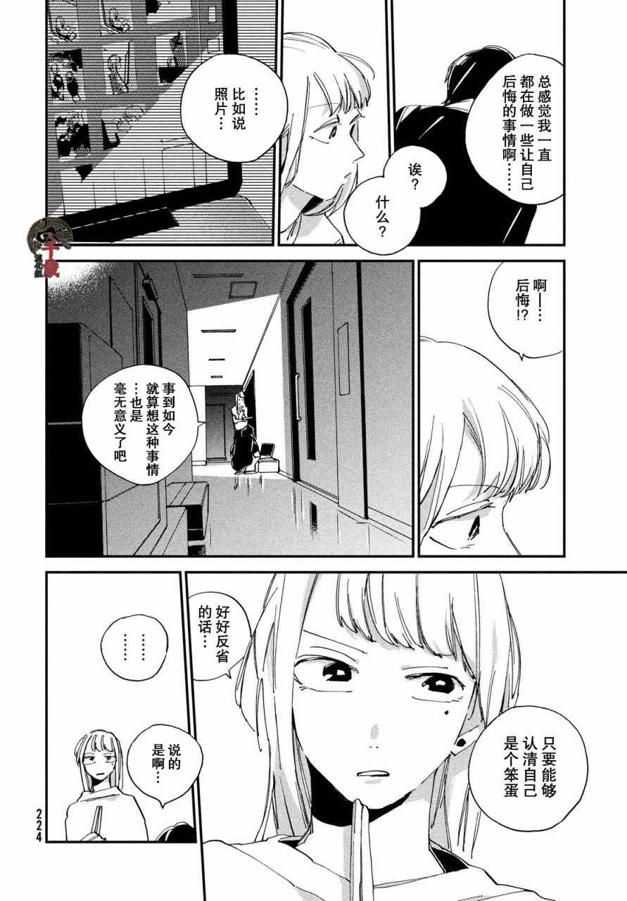 《聚光灯》漫画最新章节第7话免费下拉式在线观看章节第【23】张图片