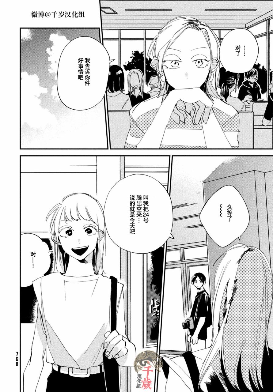 《聚光灯》漫画最新章节第13话免费下拉式在线观看章节第【9】张图片