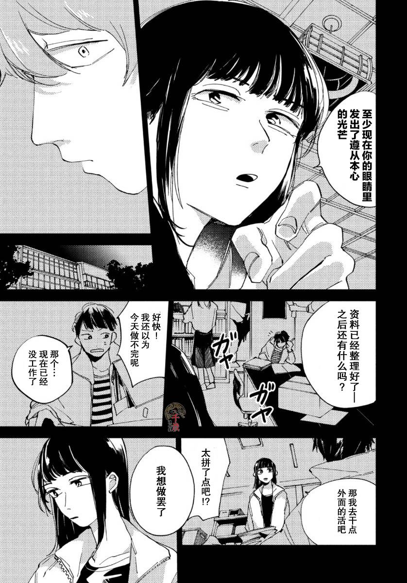 《聚光灯》漫画最新章节第10话免费下拉式在线观看章节第【26】张图片