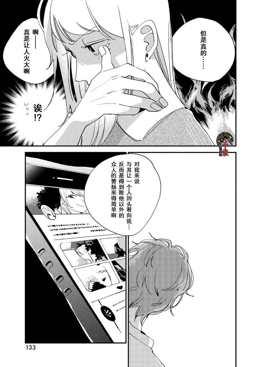 《聚光灯》漫画最新章节第9话免费下拉式在线观看章节第【33】张图片