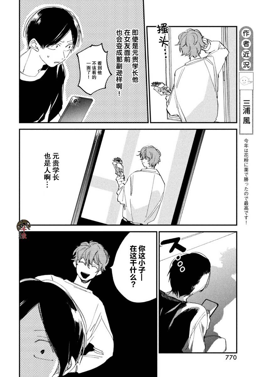 《聚光灯》漫画最新章节第10话免费下拉式在线观看章节第【11】张图片