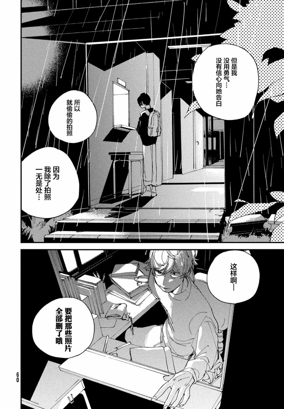 《聚光灯》漫画最新章节第1话免费下拉式在线观看章节第【57】张图片