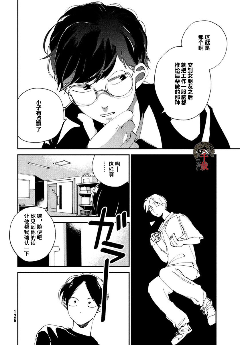 《聚光灯》漫画最新章节第9话免费下拉式在线观看章节第【26】张图片