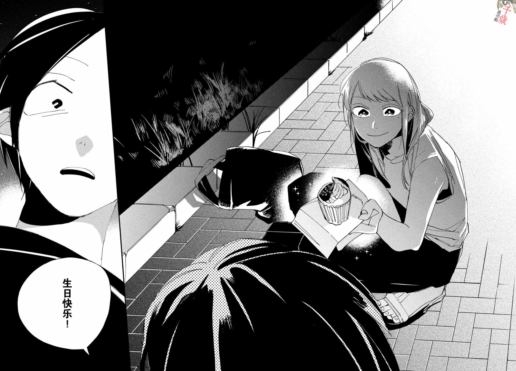 《聚光灯》漫画最新章节第13话免费下拉式在线观看章节第【29】张图片