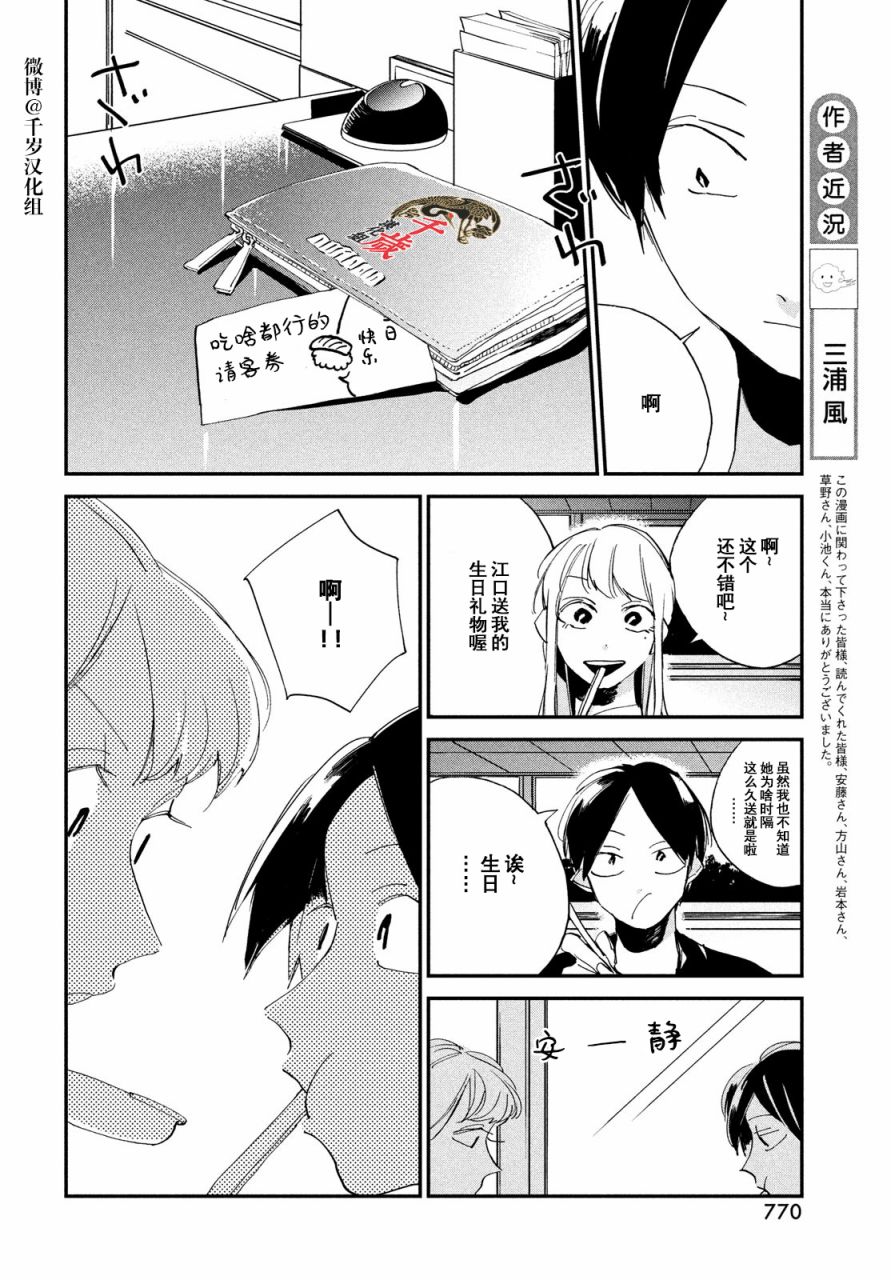 《聚光灯》漫画最新章节第13话免费下拉式在线观看章节第【11】张图片