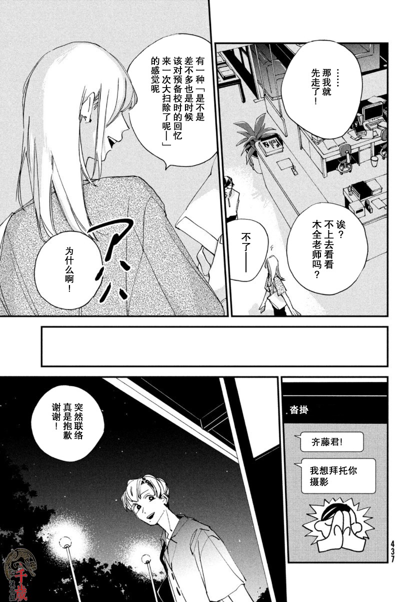 《聚光灯》漫画最新章节第8话免费下拉式在线观看章节第【18】张图片