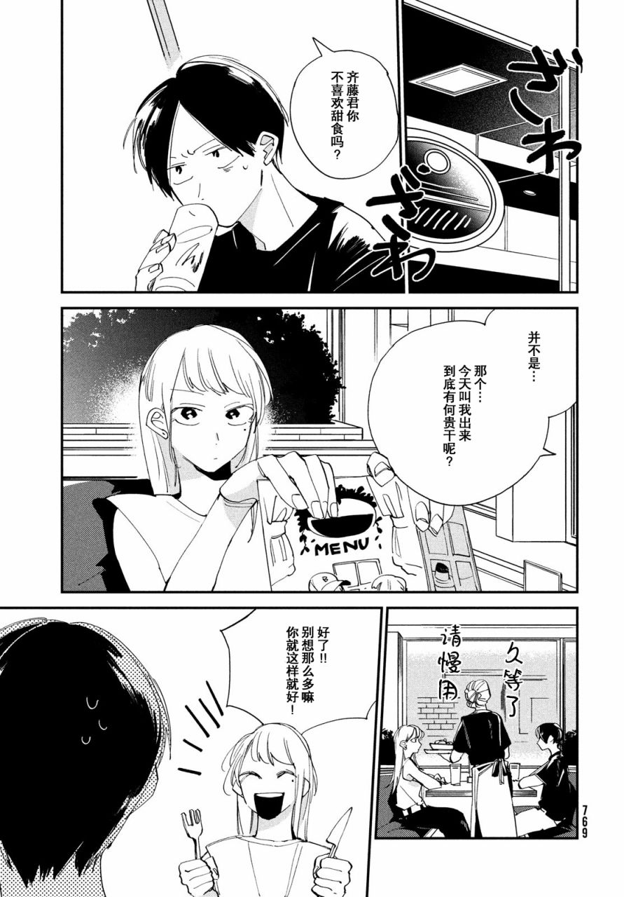 《聚光灯》漫画最新章节第13话免费下拉式在线观看章节第【10】张图片