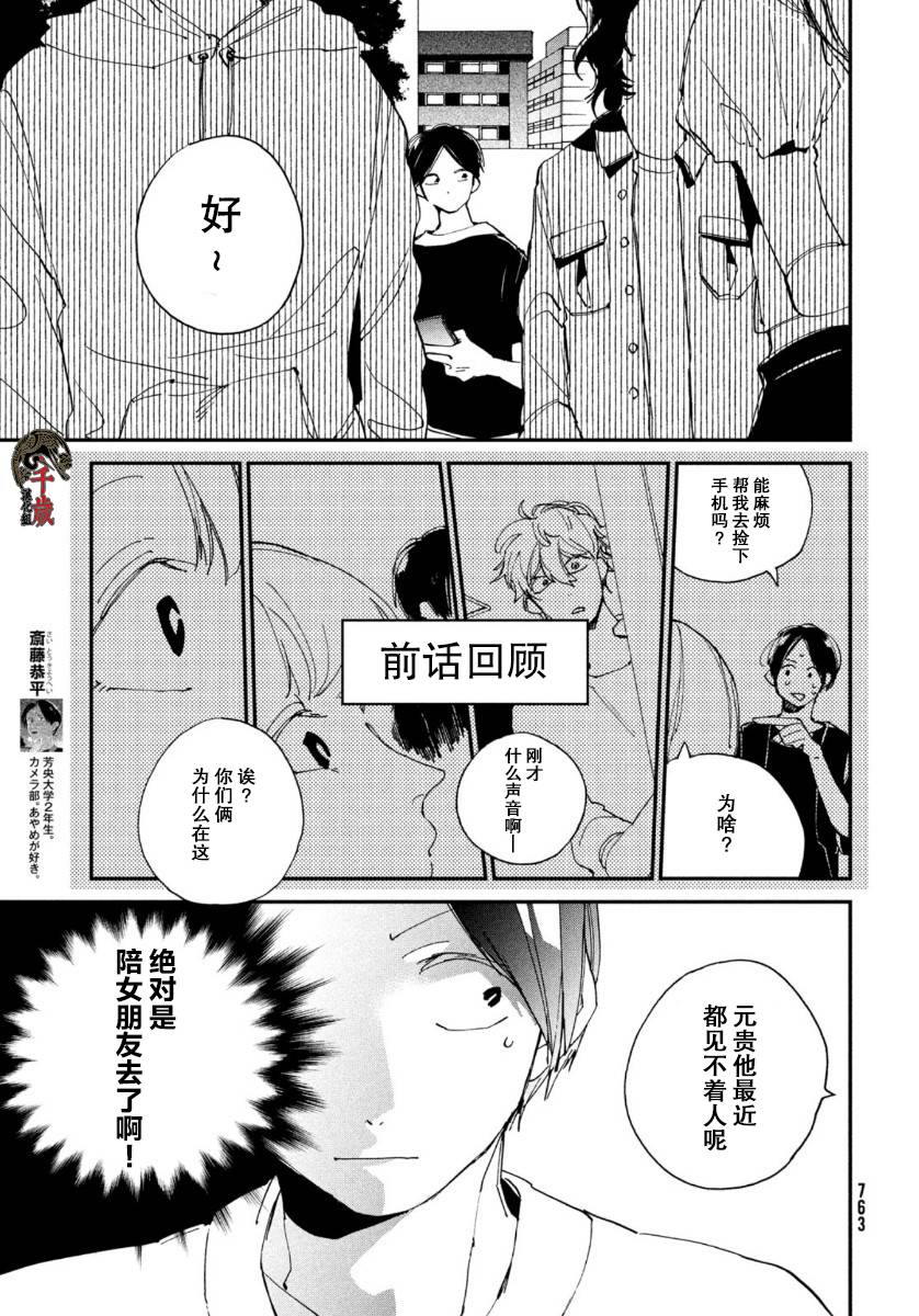 《聚光灯》漫画最新章节第10话免费下拉式在线观看章节第【4】张图片