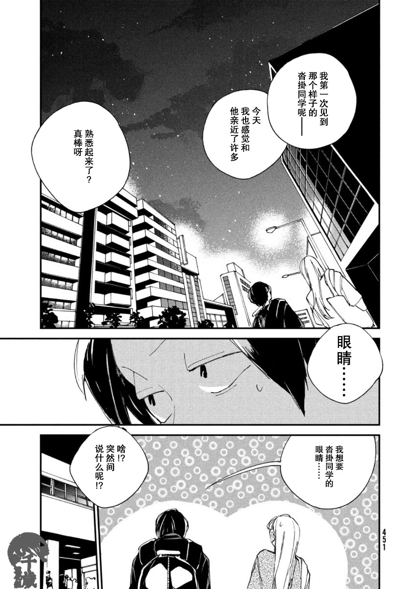 《聚光灯》漫画最新章节第8话免费下拉式在线观看章节第【32】张图片