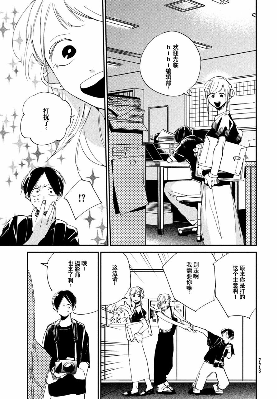 《聚光灯》漫画最新章节第13话免费下拉式在线观看章节第【14】张图片