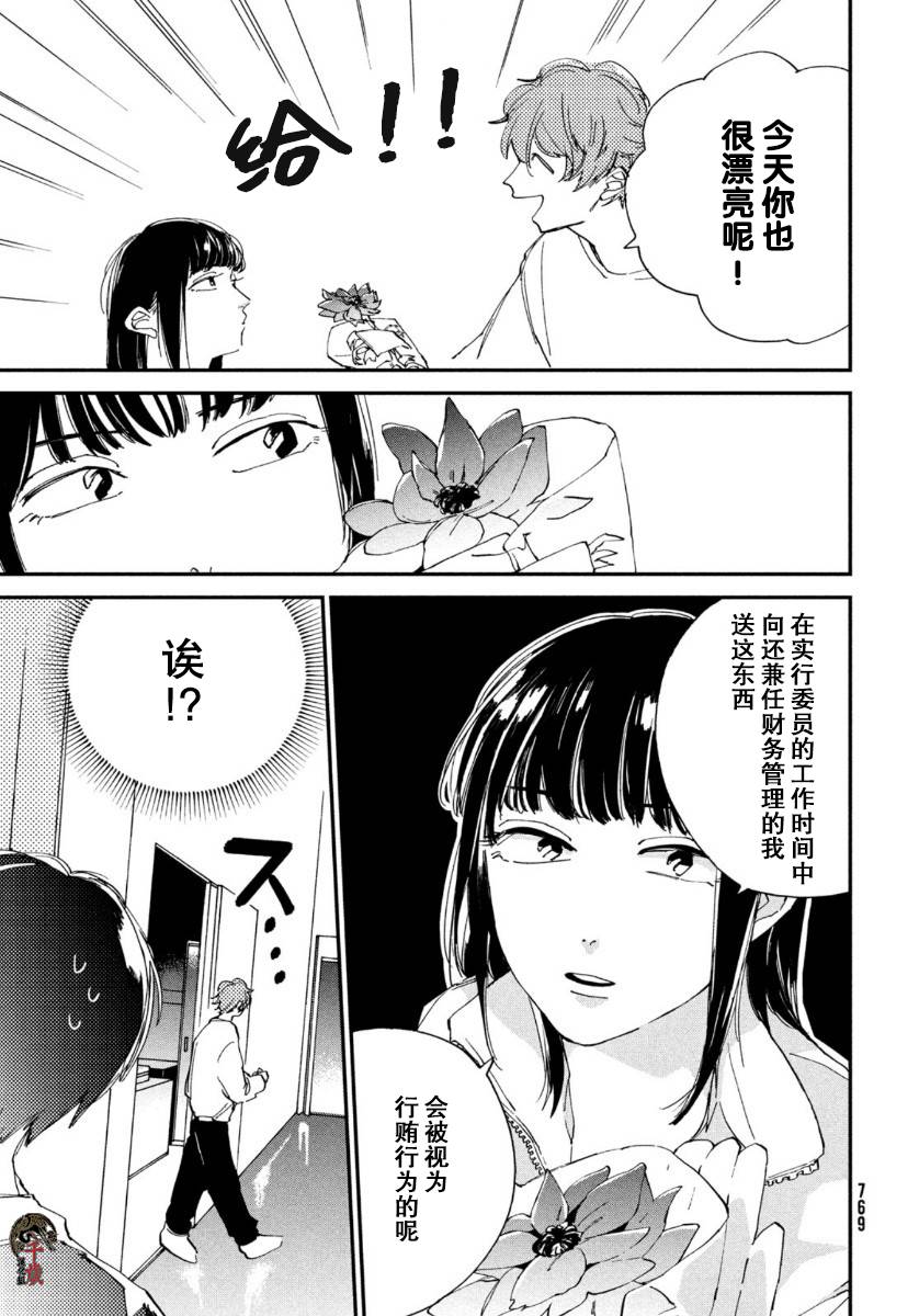 《聚光灯》漫画最新章节第10话免费下拉式在线观看章节第【10】张图片