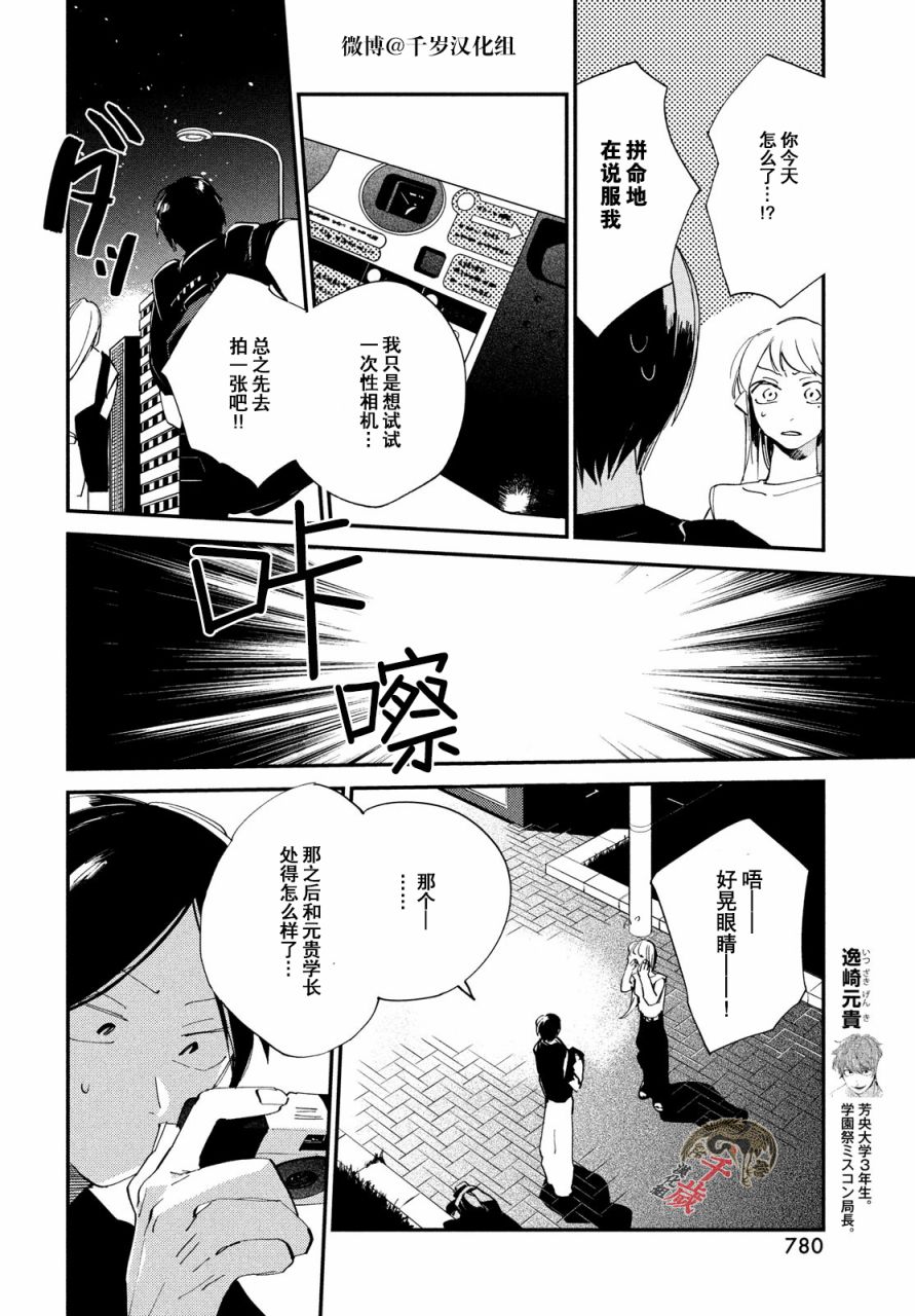 《聚光灯》漫画最新章节第13话免费下拉式在线观看章节第【21】张图片