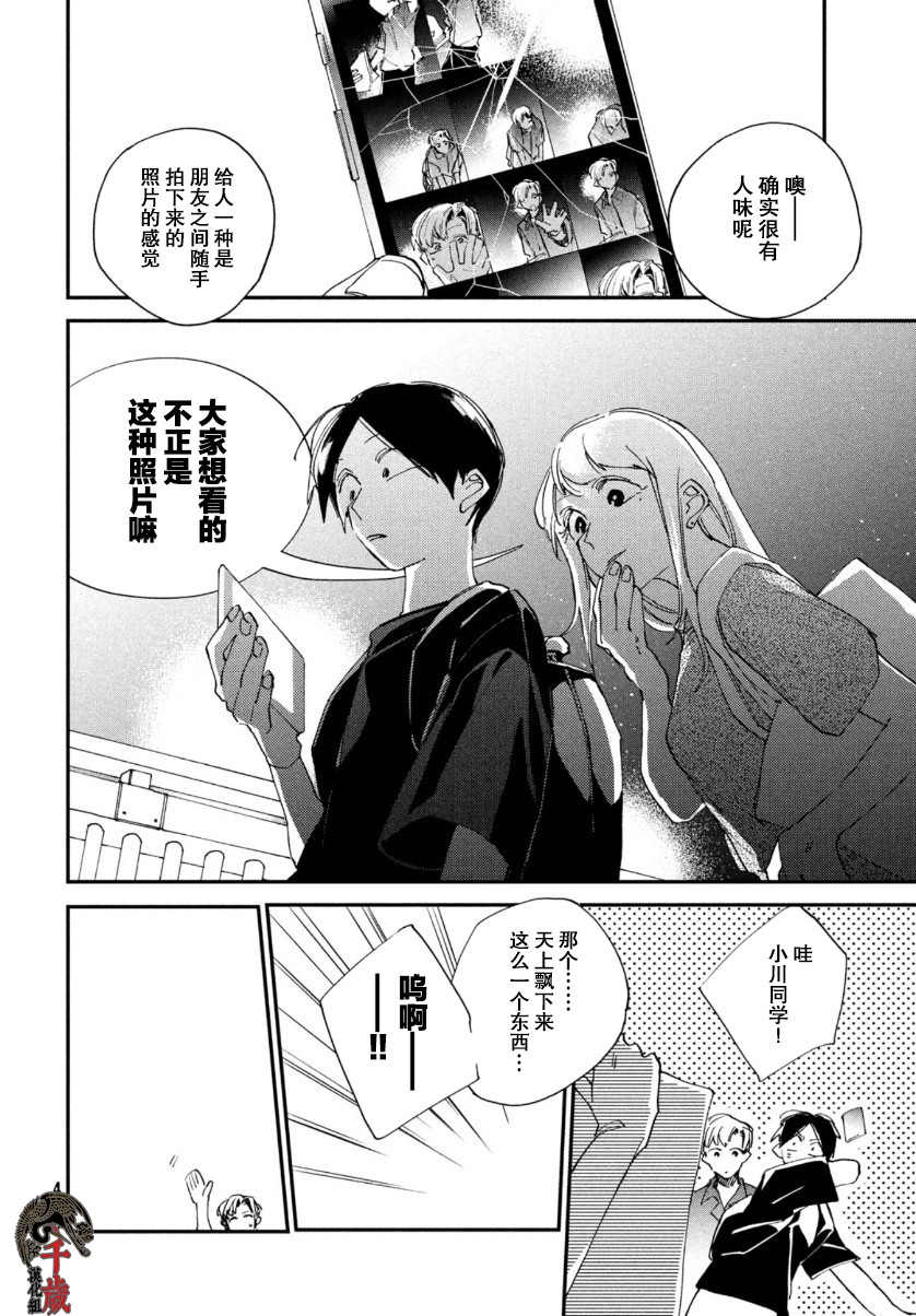 《聚光灯》漫画最新章节第8话免费下拉式在线观看章节第【31】张图片