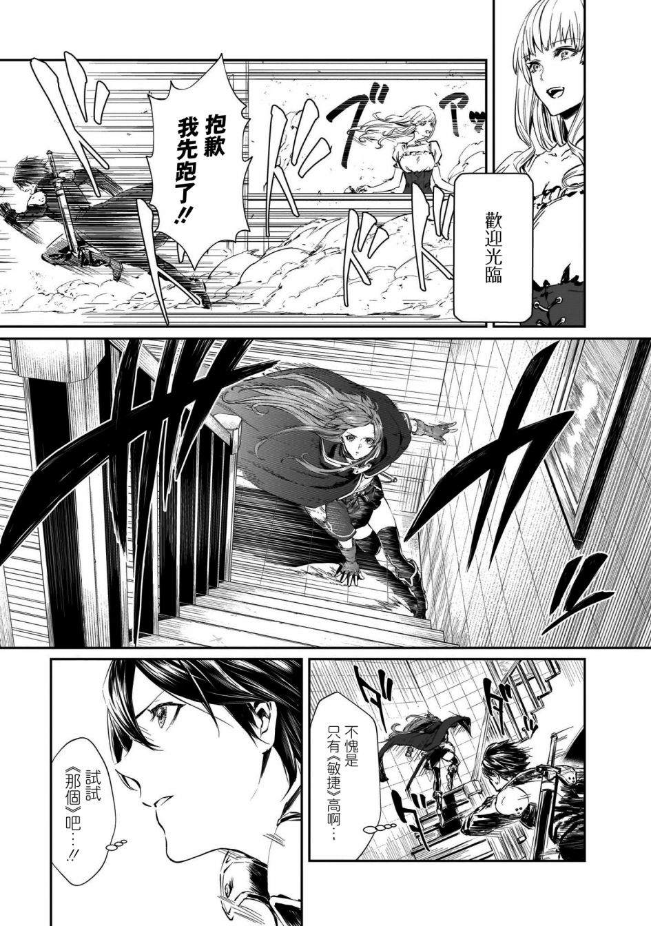 《刀剑神域进击篇-黄金法则的卡农》漫画最新章节第1话免费下拉式在线观看章节第【12】张图片