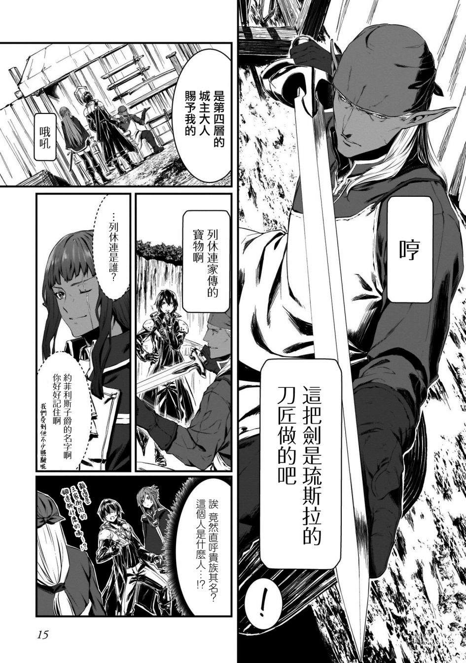 《刀剑神域进击篇-黄金法则的卡农》漫画最新章节第1话免费下拉式在线观看章节第【2】张图片