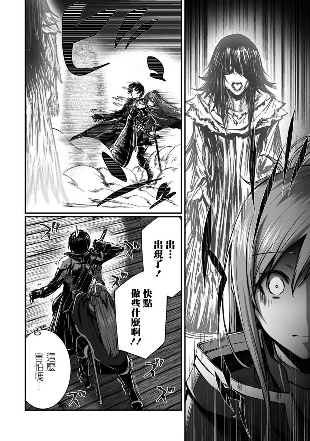 《刀剑神域进击篇-黄金法则的卡农》漫画最新章节第2话免费下拉式在线观看章节第【4】张图片